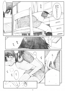 (C81) [Kansai Orange (Arai Kei)] Natsukaze [Ge] (Yotsubato!) - page 9