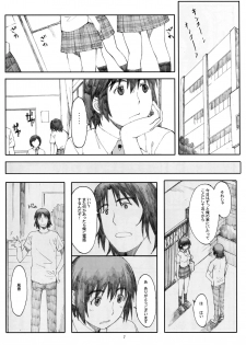 (C81) [Kansai Orange (Arai Kei)] Natsukaze [Ge] (Yotsubato!) - page 6