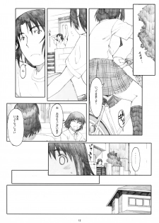 (C81) [Kansai Orange (Arai Kei)] Natsukaze [Ge] (Yotsubato!) - page 11