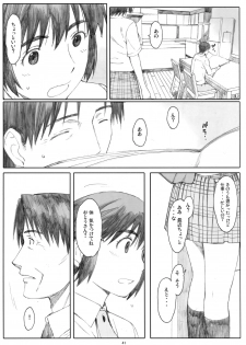 (C81) [Kansai Orange (Arai Kei)] Natsukaze [Ge] (Yotsubato!) - page 40