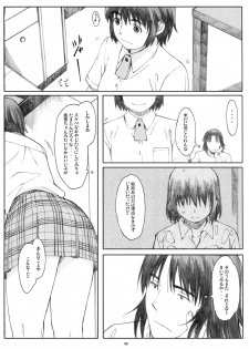 (C81) [Kansai Orange (Arai Kei)] Natsukaze [Ge] (Yotsubato!) - page 48