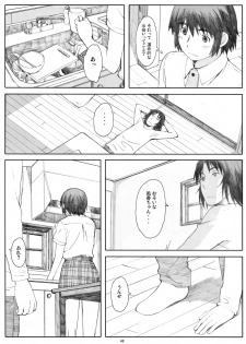 (C81) [Kansai Orange (Arai Kei)] Natsukaze [Ge] (Yotsubato!) - page 47