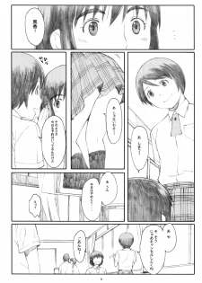 (C81) [Kansai Orange (Arai Kei)] Natsukaze [Ge] (Yotsubato!) - page 7