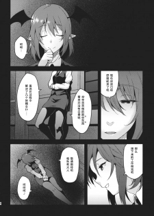 (Shuuki Reitaisai 2) [Hirojuu Renshuuchou (Hiroya)] Pache Otoshi after II (Touhou Project) [Chinese] [八十万禁书教头汉化] - page 15