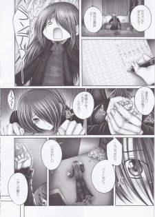 (C81) [cocon! (Otone)] Izumi Nee-san o Osewa suru Hon (WORKING!) - page 3
