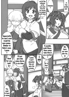 (C89) [Aroma Gaeru (Numahana)] Kuruwashi no Jukuka (Utawarerumono Itsuwari no Kamen) [English] {doujins.com} - page 3