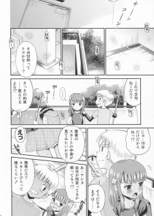 [Doujin] (C86) Erori-ya11(TamachiYuki Yuuro)_2014-SUMMER - page 5