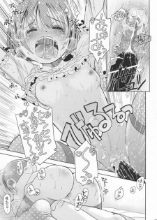[Doujin] (C86) Erori-ya11(TamachiYuki Yuuro)_2014-SUMMER - page 38
