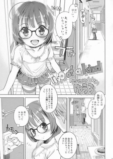 [Doujin] (C86) Erori-ya11(TamachiYuki Yuuro)_2014-SUMMER - page 24