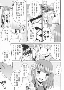 [Doujin] (C86) Erori-ya11(TamachiYuki Yuuro)_2014-SUMMER - page 4