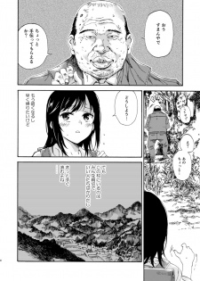 (C89) [Nankotsu Age Rice (Kyo1)] Jian Biyori (Non Non Biyori) - page 3
