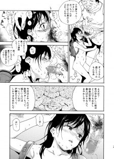 (C89) [Nankotsu Age Rice (Kyo1)] Jian Biyori (Non Non Biyori) - page 18