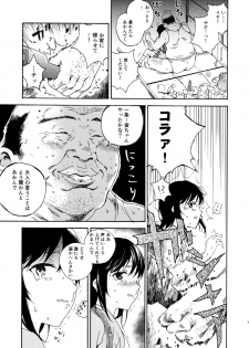 (C89) [Nankotsu Age Rice (Kyo1)] Jian Biyori (Non Non Biyori) - page 6