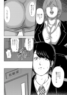 [Mitarai Yuuki] Ketsu de Kachou [Digital] - page 6