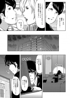 [Mitarai Yuuki] Ketsu de Kachou [Digital] - page 5