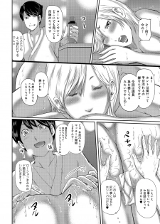 [Mitarai Yuuki] Ketsu de Kachou [Digital] - page 32