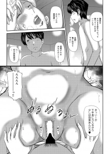 [Mitarai Yuuki] Ketsu de Kachou [Digital] - page 41