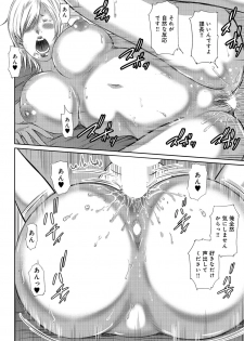 [Mitarai Yuuki] Ketsu de Kachou [Digital] - page 46