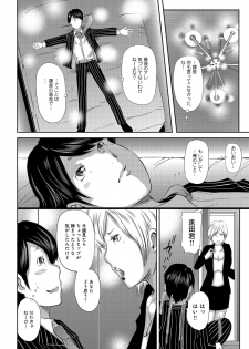 [Mitarai Yuuki] Ketsu de Kachou [Digital] - page 50