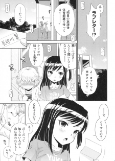 [Doujin] (C89) Erori-ya14(TamachiYuki Iuro)_2015- WINTER - page 28