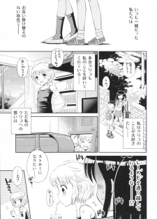 [Doujin] (C89) Erori-ya14(TamachiYuki Iuro)_2015- WINTER - page 30