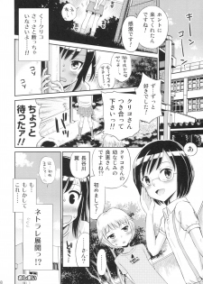 [Doujin] (C89) Erori-ya14(TamachiYuki Iuro)_2015- WINTER - page 46