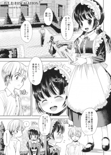 [Doujin] (C89) Erori-ya14(TamachiYuki Iuro)_2015- WINTER - page 6