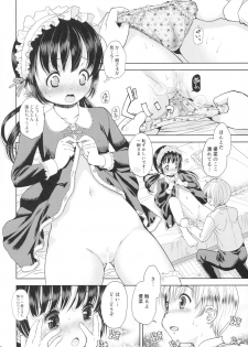 [Doujin] (C89) Erori-ya14(TamachiYuki Iuro)_2015- WINTER - page 15