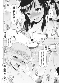 [Doujin] (C89) Erori-ya14(TamachiYuki Iuro)_2015- WINTER - page 43