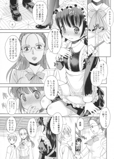 [Doujin] (C89) Erori-ya14(TamachiYuki Iuro)_2015- WINTER - page 10