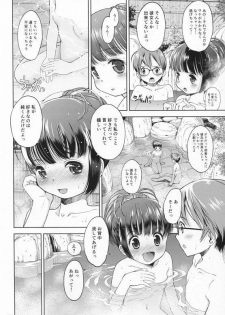 [Doujin] (C87) Erori-ya12(TamachiYuki Yuuro)_2014-WINTER - page 11