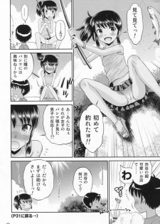 [Doujin] (C87) Erori-ya12(TamachiYuki Yuuro)_2014-WINTER - page 47