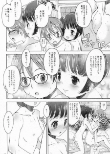 [Doujin] (C87) Erori-ya12(TamachiYuki Yuuro)_2014-WINTER - page 13