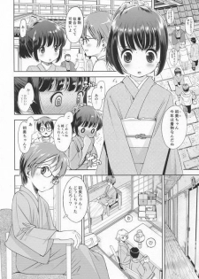 [Doujin] (C87) Erori-ya12(TamachiYuki Yuuro)_2014-WINTER - page 7