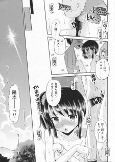 [Doujin] (C87) Erori-ya12(TamachiYuki Yuuro)_2014-WINTER - page 46