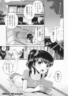 [Doujin] (C87) Erori-ya12(TamachiYuki Yuuro)_2014-WINTER - page 26