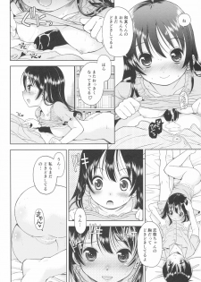[Doujin] (C88) Erori-ya13(TamachiYuki Iuro)_2015-SUMMER - page 31