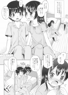[Doujin] (C88) Erori-ya13(TamachiYuki Iuro)_2015-SUMMER - page 23