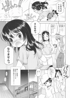 [Doujin] (C88) Erori-ya13(TamachiYuki Iuro)_2015-SUMMER - page 22
