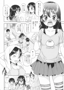 [Doujin] (C88) Erori-ya13(TamachiYuki Iuro)_2015-SUMMER - page 21