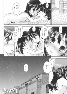 [Doujin] (C88) Erori-ya13(TamachiYuki Iuro)_2015-SUMMER - page 39