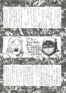 (C50) [Project Harakiri (Kaishaku)] KAISHAKU 12 Kaishaku -4078- (Various) - page 47