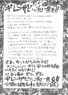 (C50) [Project Harakiri (Kaishaku)] KAISHAKU 12 Kaishaku -4078- (Various) - page 29