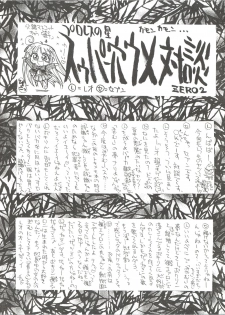 (C50) [Project Harakiri (Kaishaku)] KAISHAKU 12 Kaishaku -4078- (Various) - page 44