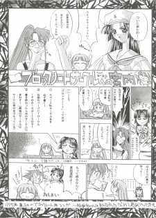 (C50) [Project Harakiri (Kaishaku)] KAISHAKU 12 Kaishaku -4078- (Various) - page 14