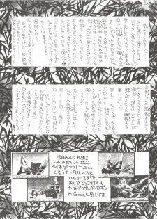 (C50) [Project Harakiri (Kaishaku)] KAISHAKU 12 Kaishaku -4078- (Various) - page 46