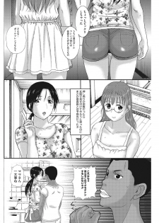 Kusatsu Terunyo Homestay Ch. 6 Raw - page 12