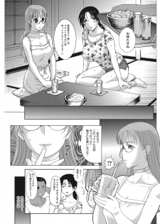 Kusatsu Terunyo Homestay Ch. 6 Raw - page 15