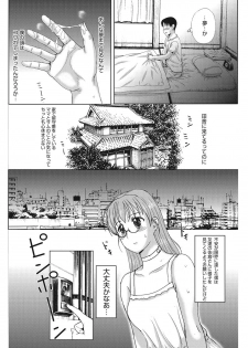 Kusatsu Terunyo Homestay Ch. 6 Raw - page 8