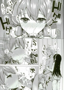 (Gunreibu Shuho & Houraigekisen! Yooi! Goudou Enshuu 04) [Inst (Interstellar)] WE HAVE LOVE (Kantai Collection -KanColle-) - page 12